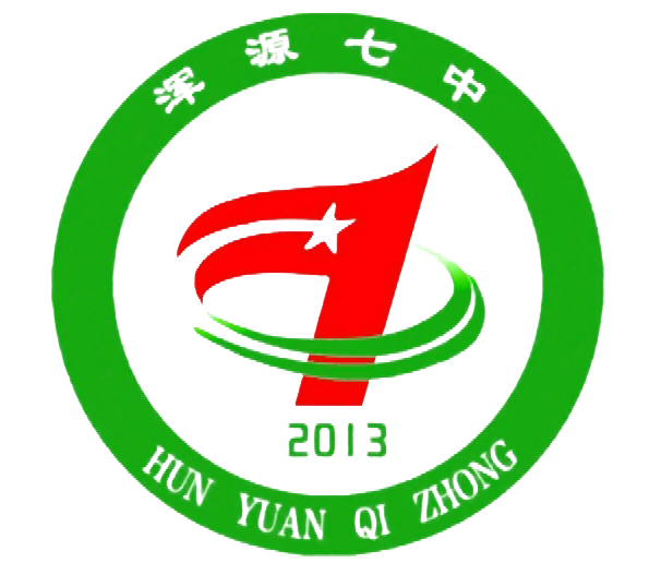 山西省浑源县第七中学校-官网
